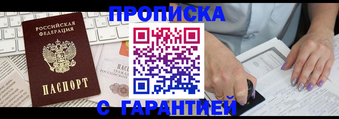 прописка ребенка в Подпорожье