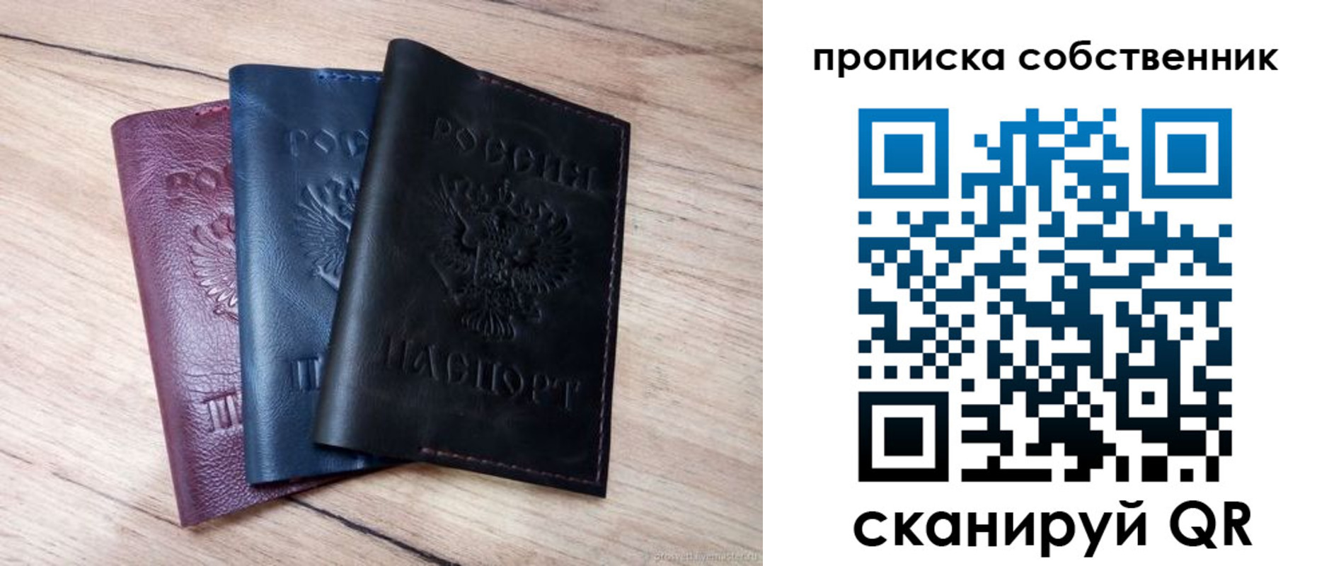 прописка для работы в Подпорожье