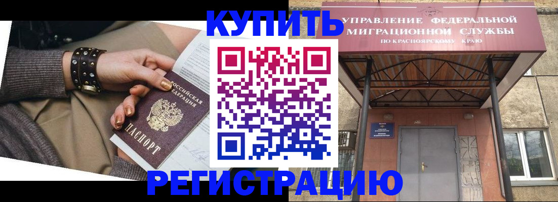 прописка в квартире в Подпорожье
