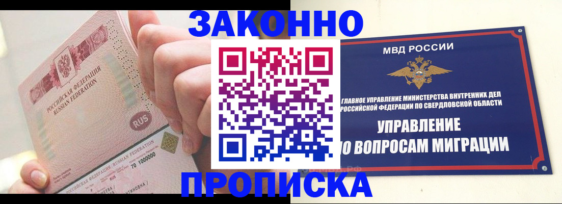 прописка от собственника в Подпорожье