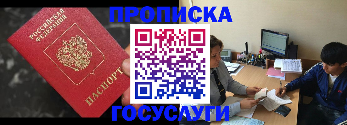 временная регистрация для всех в Подпорожье