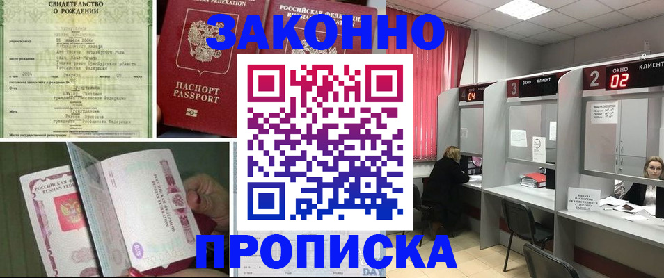 временная регистрация госуслуги в Подпорожье