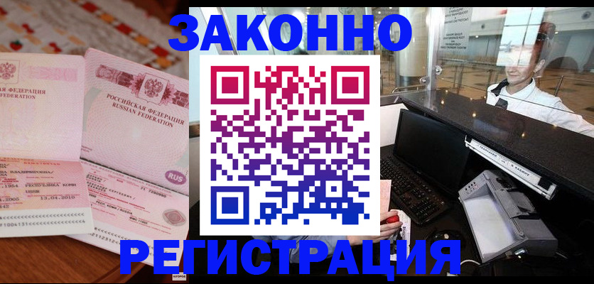 временная регистрация надежно в Подпорожье