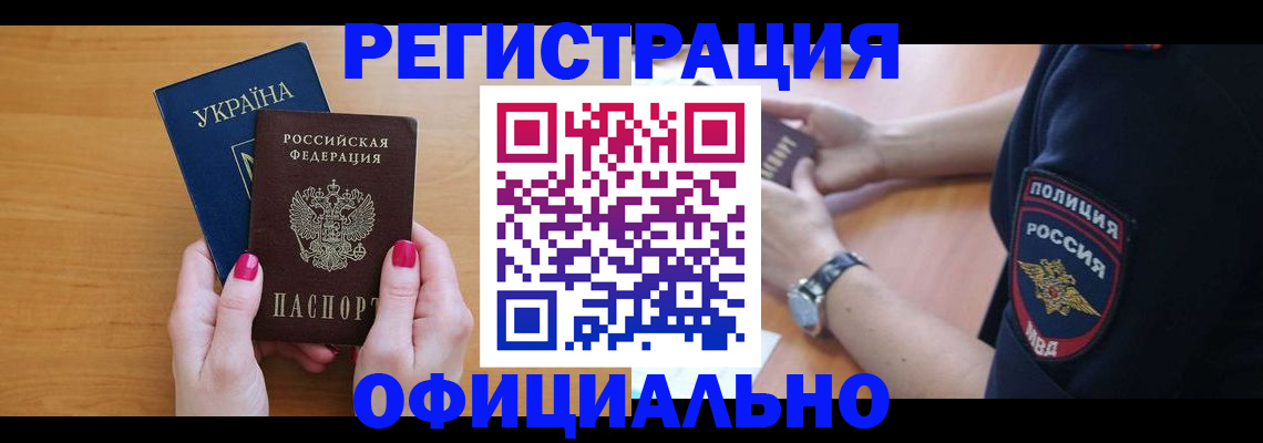 временная регистрация адрес в Подпорожье
