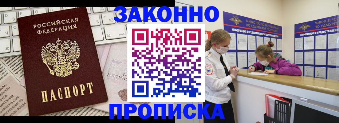 прописка 2025 в Подпорожье