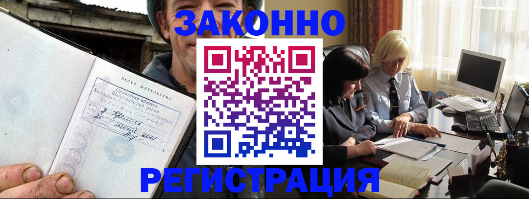 временная регистрация гарантия в Подпорожье