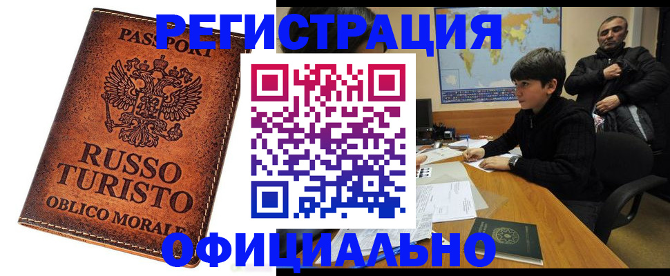 временная регистрация поиск в Подпорожье