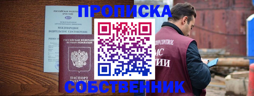 временная регистрация недорого в Подпорожье