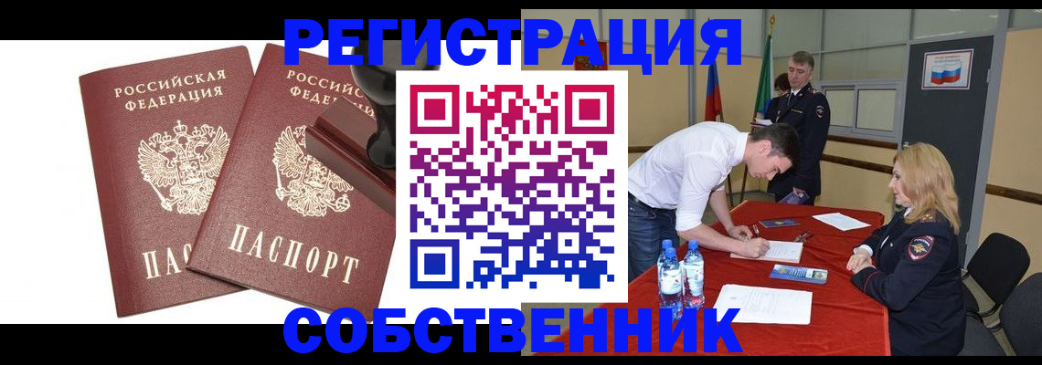 прописка для военкомата в Подпорожье